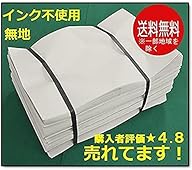 新聞紙 無地新聞紙 インク移りなし綺麗 詰め物 更紙 ペットシーツ 梱包材 無地 10kg 中敷き 荷造りの緩衝材等 人気 お得！ 通常タイプ