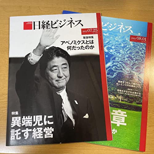 日経ビジネス 1791 - 製品詳細