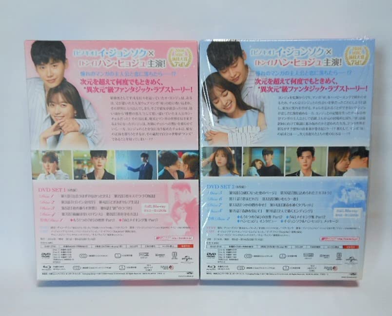 W 君と僕の世界　DVD SET1＆２　イ・ジョンソク W（ダブリュー） －君と僕の世界－ | 宅配DVDレンタルのTSUTAYA