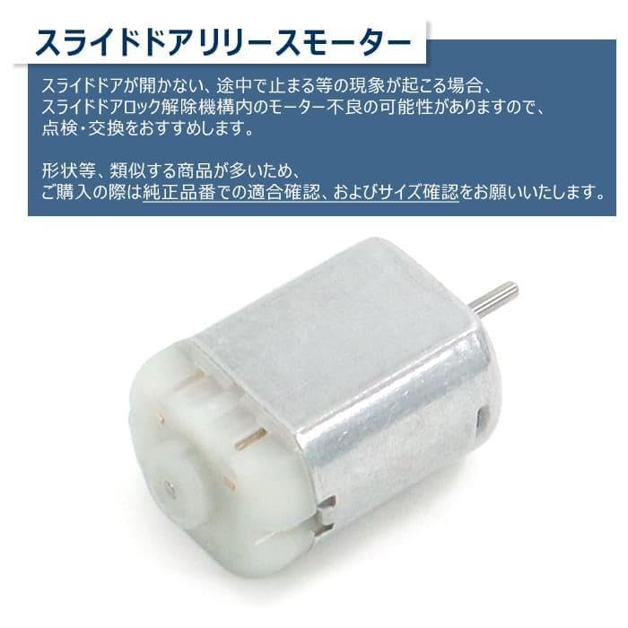 Amazon.co.jp: 半年保証 エスティマ ACR50W ACR55W スライドドア