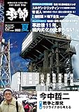 季節 2022夏[雑誌]