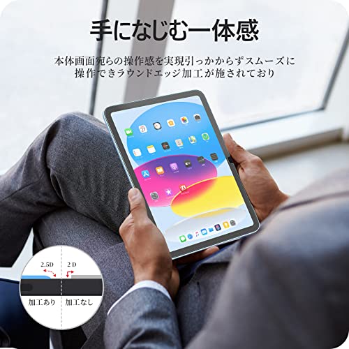 NIMASO アンチグレア ガラスフィルム iPad 第11世代(A16) 2025 用/iPad 第10世代 2022 用 10.9インチ ガイド枠付き 指紋防止 液晶 保護 フィルム あいぱっど 11世代/10世代 対応 反射防止 NTB22J584
