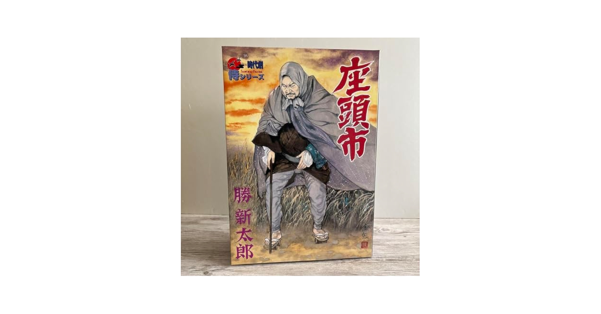 アルフレックス 勝新太郎 1/6リアルアクションフィギュア警視-K 賀津勝利 Amazon.co.jp: アルフレックス 座頭市 リアル アクション