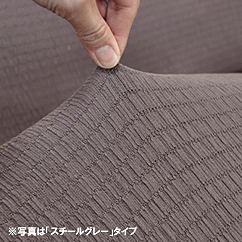 Amazon｜フィット式撥水ストレッチソファカバー 肘掛付1人掛け用