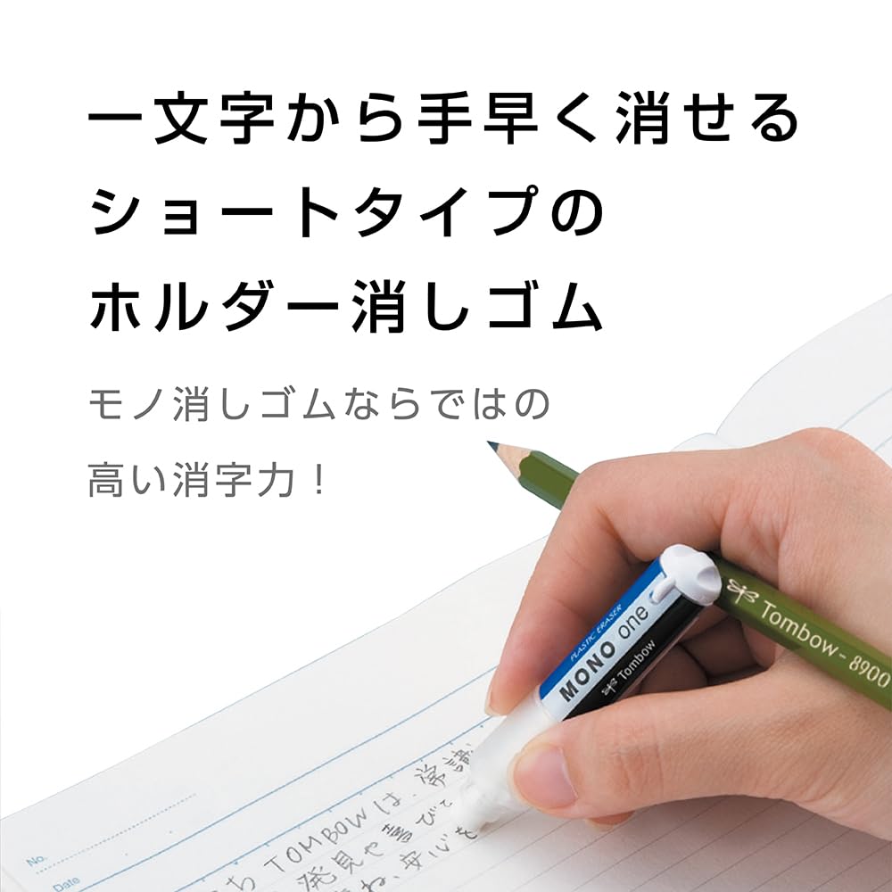 マボさん専用 Amazon | トンボ鉛筆 消しゴム MONO モノワン ペールグリーン
