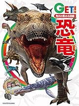 KADOKAWA、学習図鑑市場に参入 