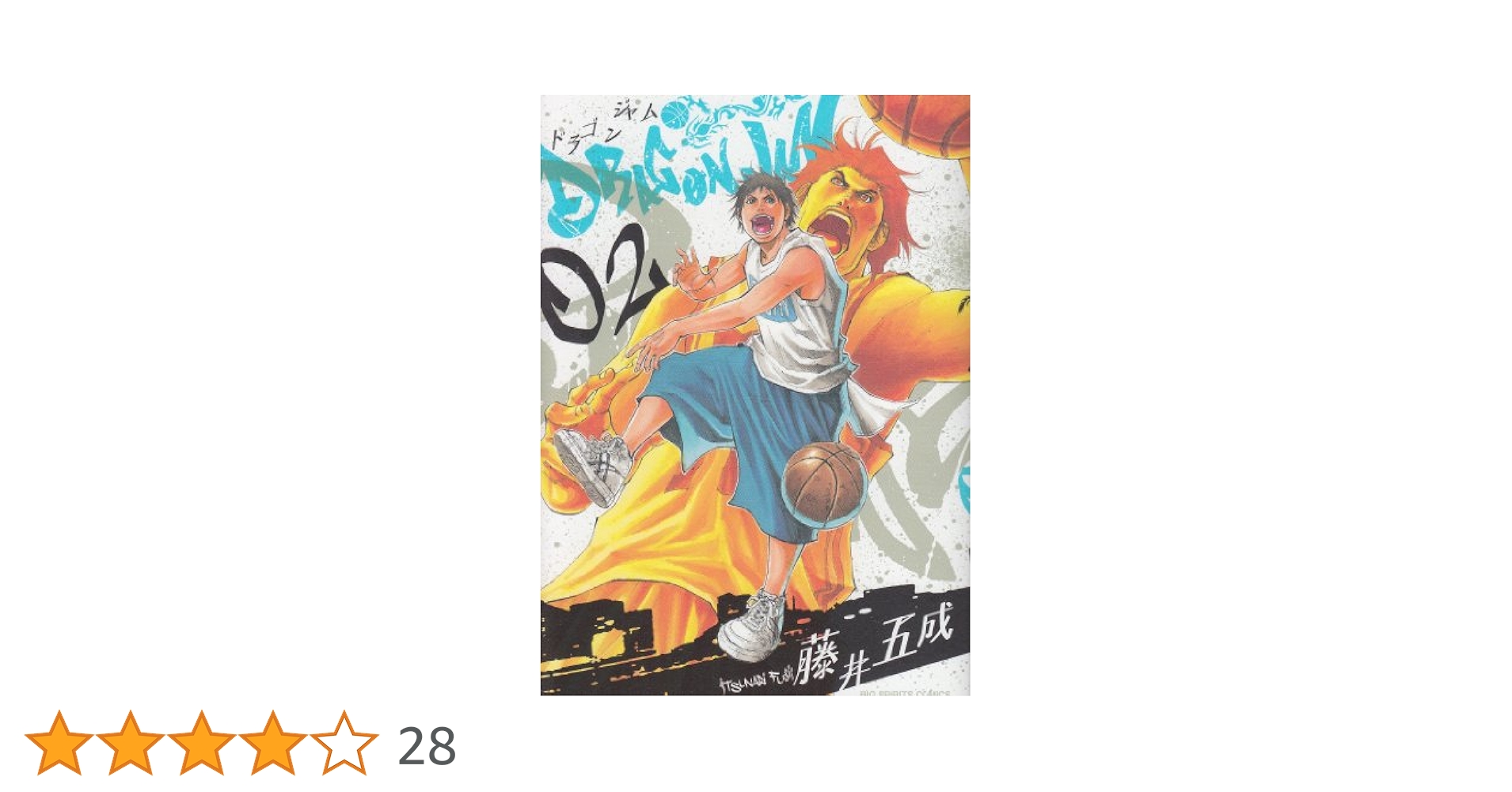 Amazon.co.jp: DRAGON JAM (2) (ビッグコミックス) : 藤井 五成: 本
