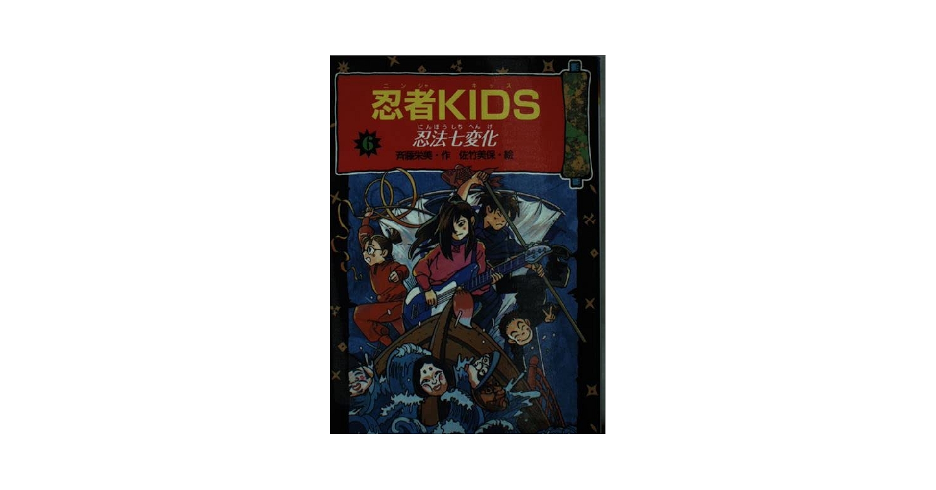 斑、忍者5本 合計6本 斑、忍者5本 合計6本 斑、忍者5本 合計6本