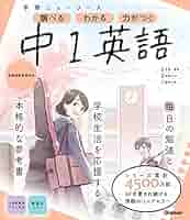 英語学習参考書セット Amazon.co.jp: MEW Exercise Book Expansion 1400 : 田中茂範