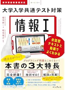 Amazon.co.jp: 情報 - 高校教科書・参考書: 本