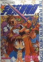 闇の魔法陣　MATERIAL of OUTLAW STAR　伊東岳彦 闇の魔法陣 MATERIAL of OUTLAW STAR 伊東岳彦 MATERIAL OF