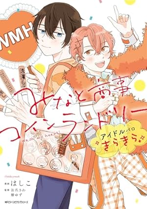 Amazon.co.jp: 体感予報 7 (Ficus) eBook : 鯛野ニッケ: Kindleストア