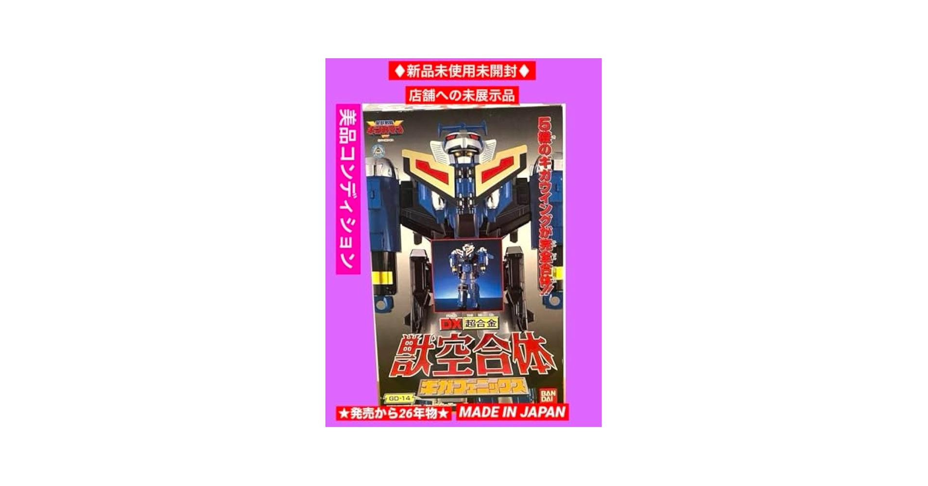 Amazon.co.jp: ..星獣戦隊ギンガマンDX超合金 獣空合体ギガ