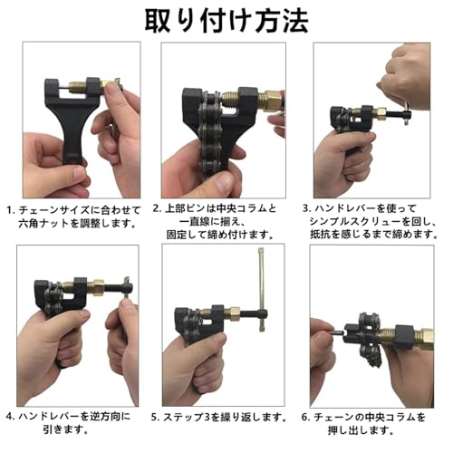 Ｙヤクニタツ チェーンカッター Bタイプ 420-530対応