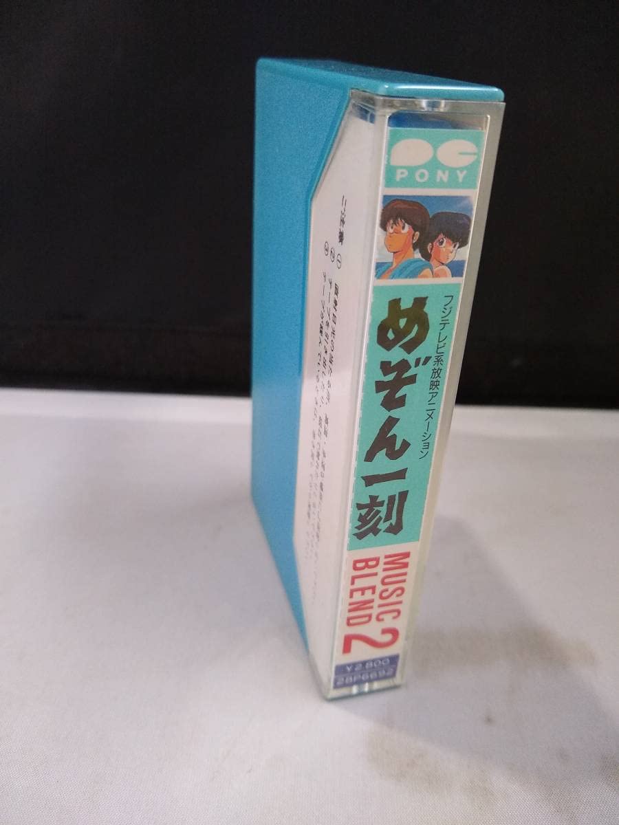 Amazon.co.jp: カセットテープ めぞん一刻 MUSIC BLEND2 安全地帯 斉藤 