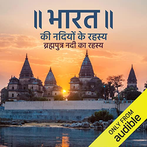 Episode 01 Brahmputra nadi ka rehasya Ashish Anand, Peeyush Singh