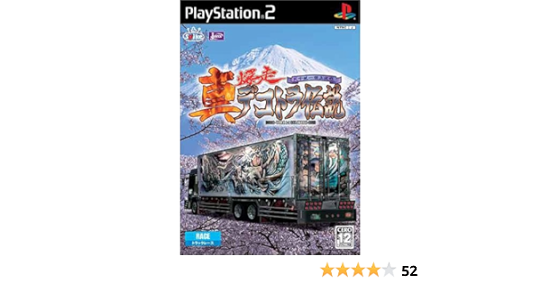 Amazon 真 爆走デコトラ伝説 天下統一頂上決戦 ゲーム Amazon 真 爆走デコトラ伝説 天下統一頂上決戦 ゲーム