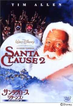 グリム　サンタがやってくる!! DVD 貴重品 Amazon.co.jp: サンタクローズ・リターンズ クリスマス危機一髪