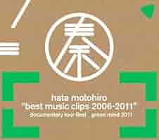 Amazon.co.jp: BEST MUSIC CLIPS 2006-2011+DOCUMENTARY TOUR