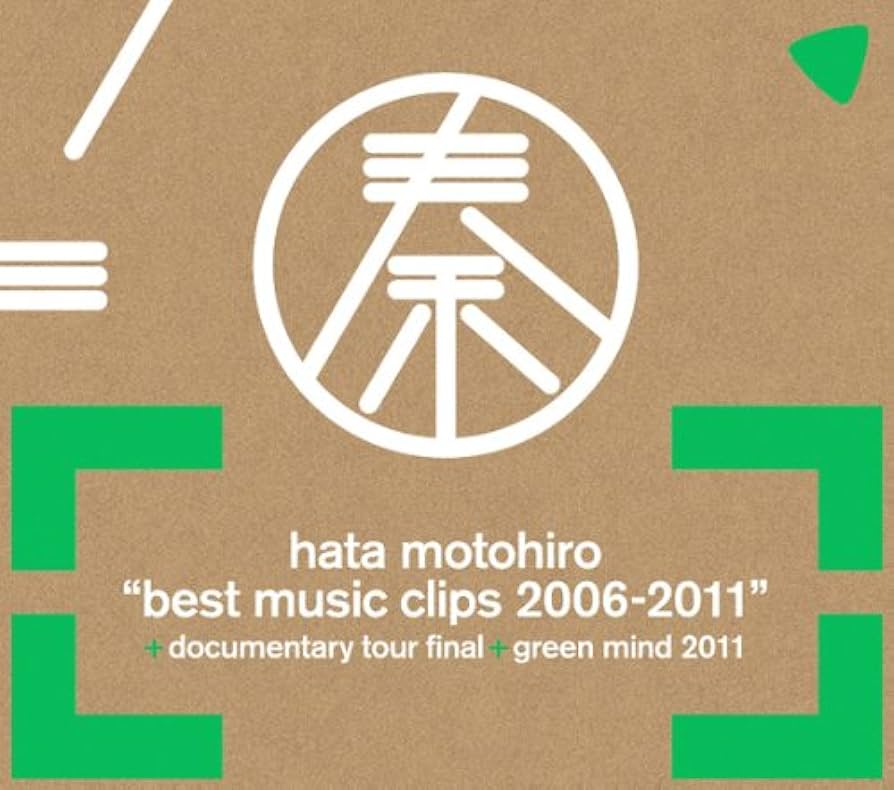 Amazon.co.jp: BEST MUSIC CLIPS 2006-2011+DOCUMENTARY TOUR
