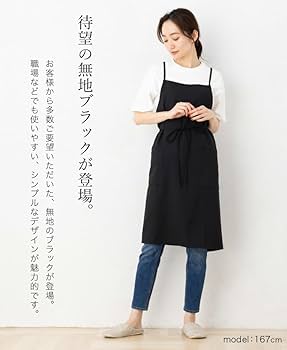 ヒスクーロネ　エプロン さえら ヒスクローネ エプロン | さえら POTECHINO マリーアン金沢