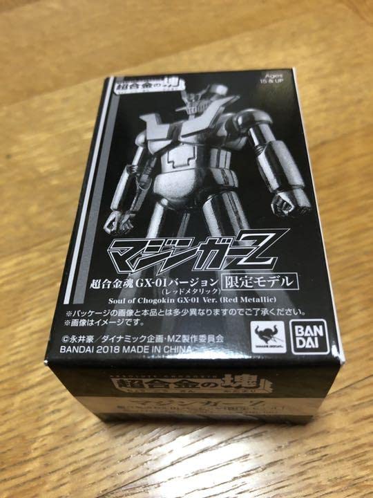 Amazon.co.jp: 超合金の塊マジンガーZ レッドメタリックカラー
