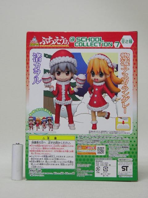 Amazon.co.jp: ぷちえう゛ぁ ＠スクールコレクション7 ぷちえヴぁ 渚