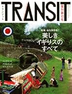 TRANSIT 雑誌　7冊 TRANSIT 最新号・バックナンバー – TRANSIT STORE