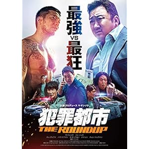 犯罪都市 THE ROUNDUP ［DVD］" 