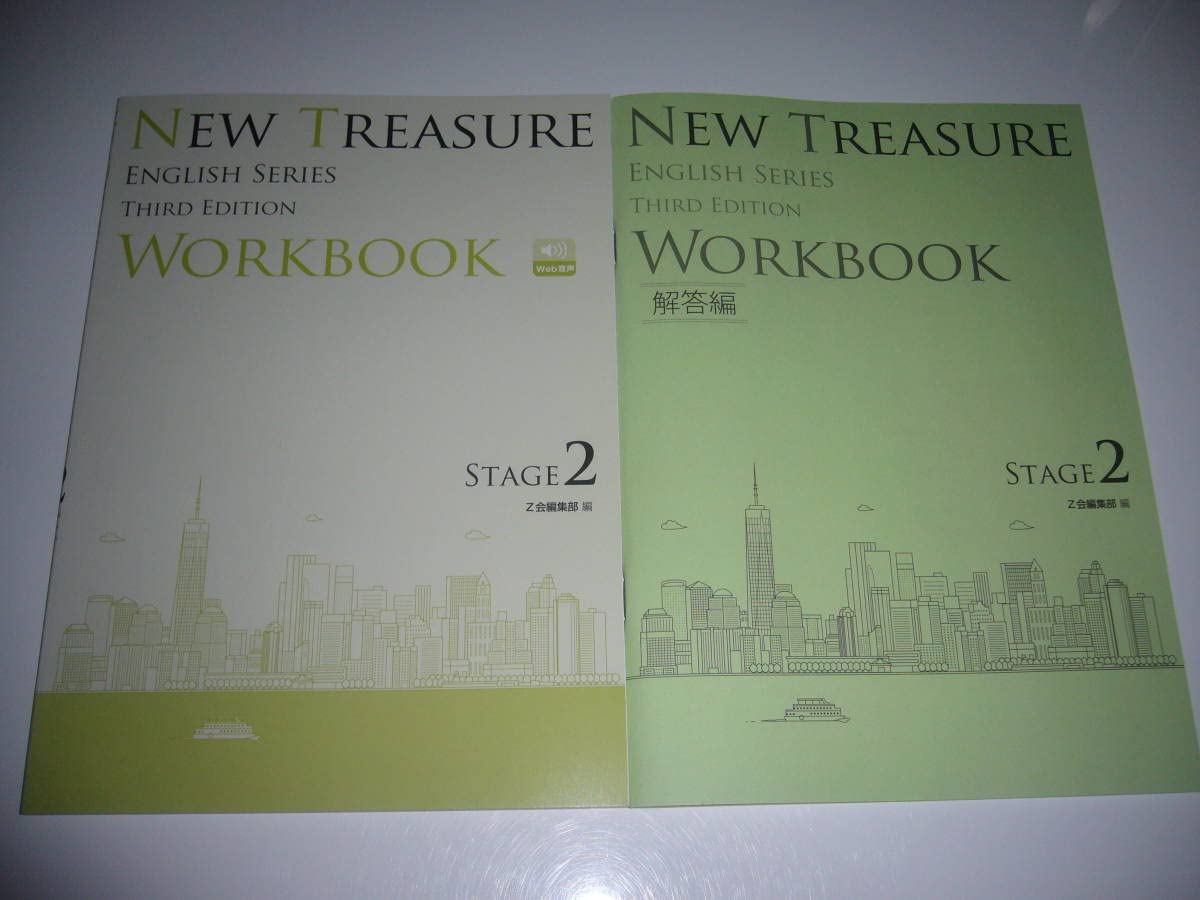 Amazon.co.jp: NEW TREASURE ENGLISH SERIES Stage 2 Third Edition 