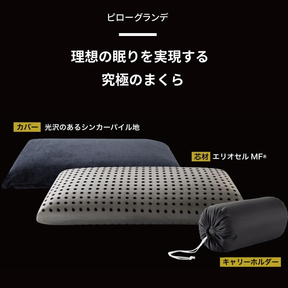 プレミアムモデル ブラック枕 3Dウェーブ構造 Amazon｜西川 ドクタースリープ枕 ピロー 整形外科医推奨 高さ