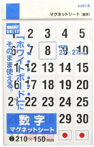 Amazon | サンケーキコム マグネットシート 数字 大 MS-08
