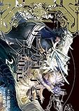 サラカ王子と六頭竜 2