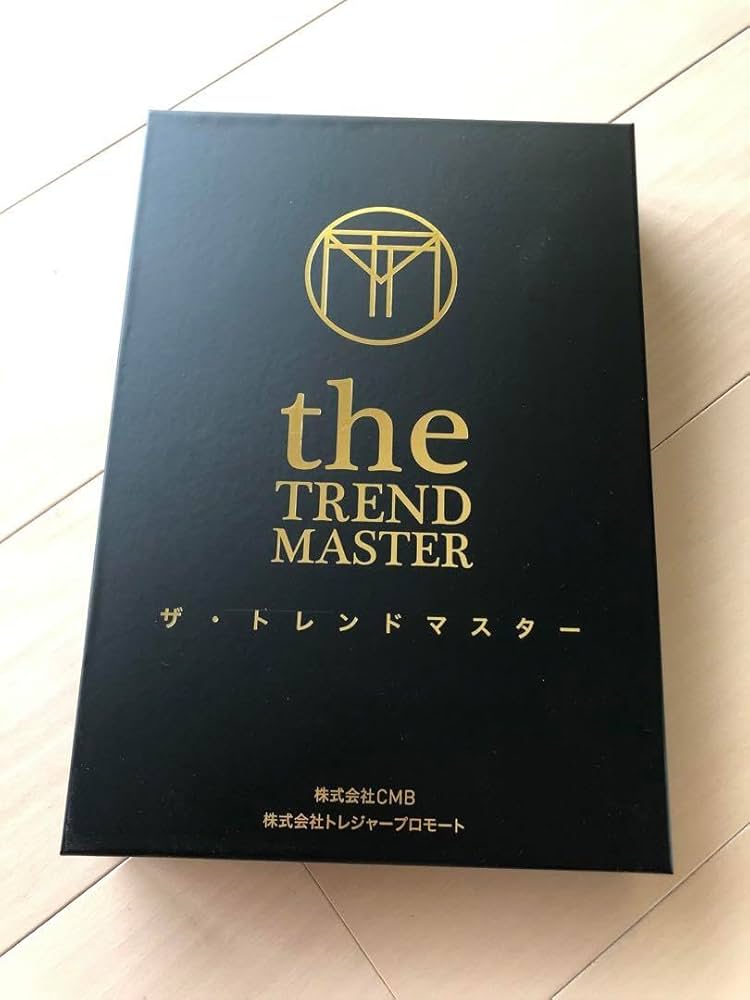 ザ・トレンドマスター The Trend Master ザ・トレンドマスター The Trend Master