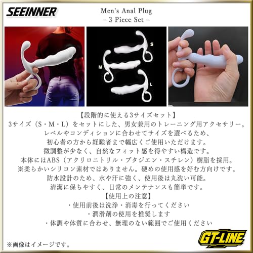 アナルプラグ 3点セット 3サイズ 大人用 男女兼用 ABS素材 防水 丸洗い可 初心者対応 上級者対応 ディルド 開発 拡張 トレーニング用 アクセサリー 洗える 男性用 女性用 GT-LINE SEEINNER gt-seei-0004 (3点セット) - 画像2