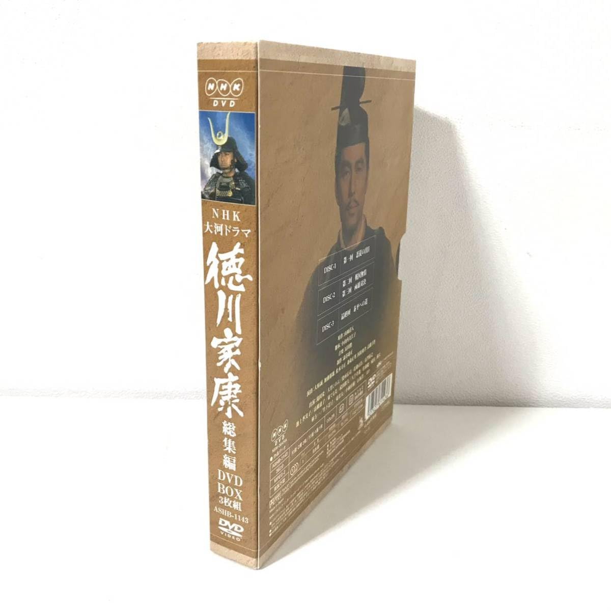 NHK大河ドラマ 徳川家康 総集編 DVD-BOX〈3枚組〉 DVD BOX 3枚組 / NHK大河ドラマ 徳川家康 総集編