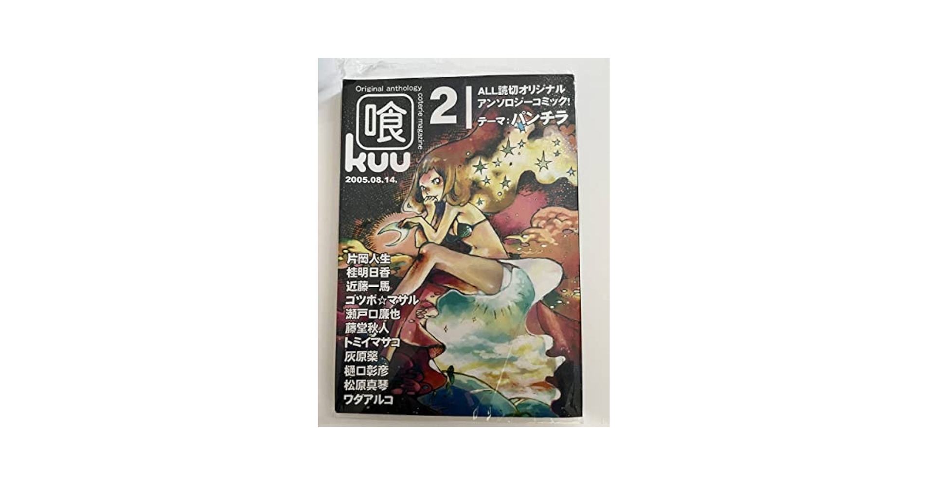 喰 2 ad lib 瀬戸口廉也 Amazon.co.jp: 喰 2 / ad lib 瀬戸口廉也など : おもちゃ