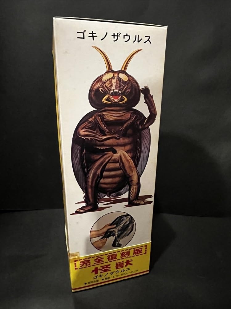Amazon.co.jp: マスダヤ トーキング怪獣 ゴキノザウルス 倉庫品 ソフビ 