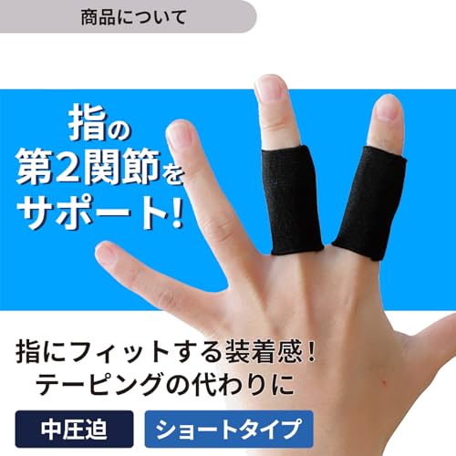 D&M 指サポーター #106 Sサイズ