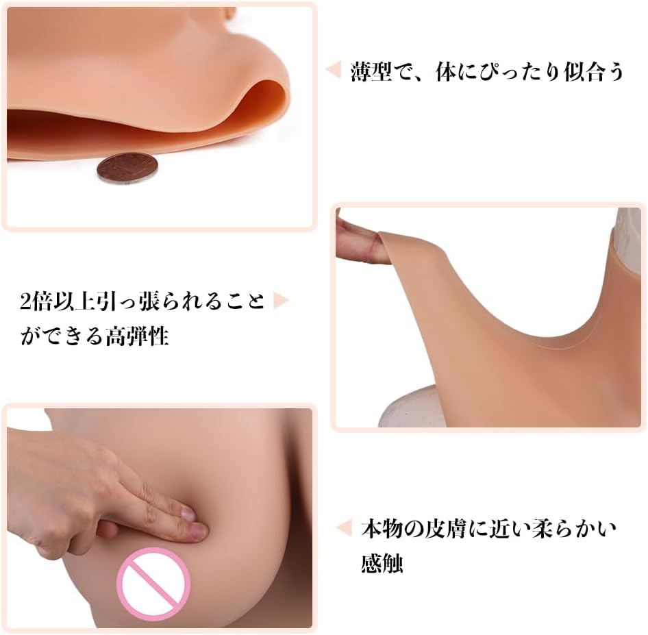 シリコンバスト シリコンバスト（自然版-揺れる）人工乳房 女装 偽娘 変装 豊胸 おっぱい コスプレ [U-CHARMMORE] シリコンバスト 4世代 通常版 ハイネック A~Gカップ 女装バスト 人工乳房 偽乳 自然 リアル コス