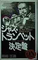 ジャズ・トランペッター、アイラ・サリバン／Bird Lives★玄人受けする名盤 ジャズ・トランペッター、アイラ・サリバン／Bird Lives☆玄人
