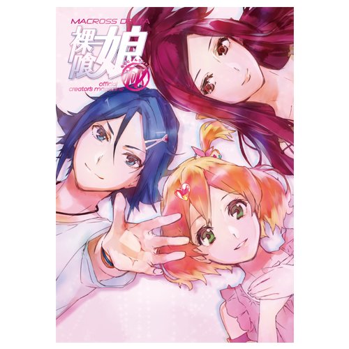 姫裸（ヒメラ） (創美研究所)アニメキャラクターポスター Newtype 2025年7月号 (雑誌) - ホビーサーチ 雑誌・資料集