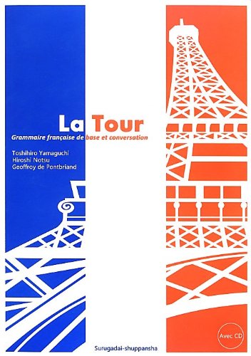 フランス語をゼロから学びたい人のためにの表紙画像