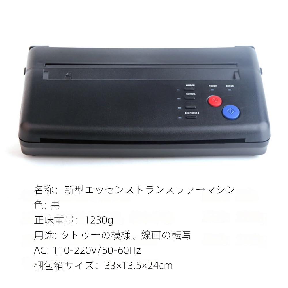 タトゥー　サーマルコピー機　転写機 Amazon.co.jp: Kirnuoタトゥー転写機 、転写紙 エッセンス