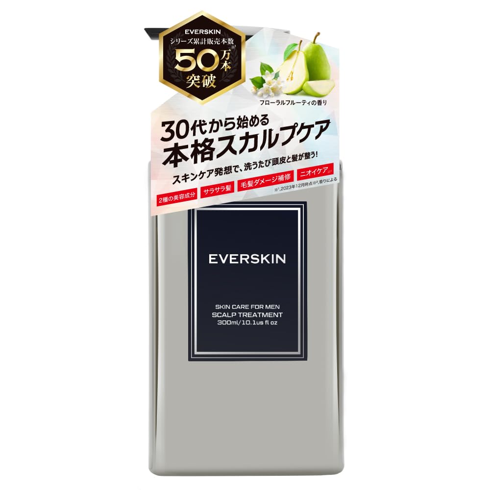 EVERSKIN スカルプトリートメント メンズ 育毛トリートメント スカルプコ…