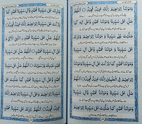 Image of Dalailul khairat Collection Of Durd Salam Wazifa