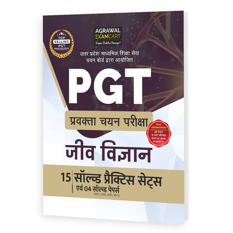 Examcart All PGT Exams Biology (Jeev Vigyan) Practice Book 2026 | Latest Exam Pattern Based 15 Practice Sets + 4 Previous Year Solved Papers (Hindi Medium)
