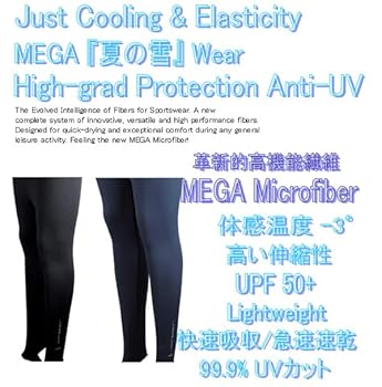 Amazon.co.jp: MEGA COOUV 夏の雪 コラーゲン配合 -3度 UPF50+