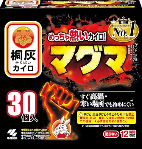 桐灰カイロ マグマ 貼らないタイプ 30枚入