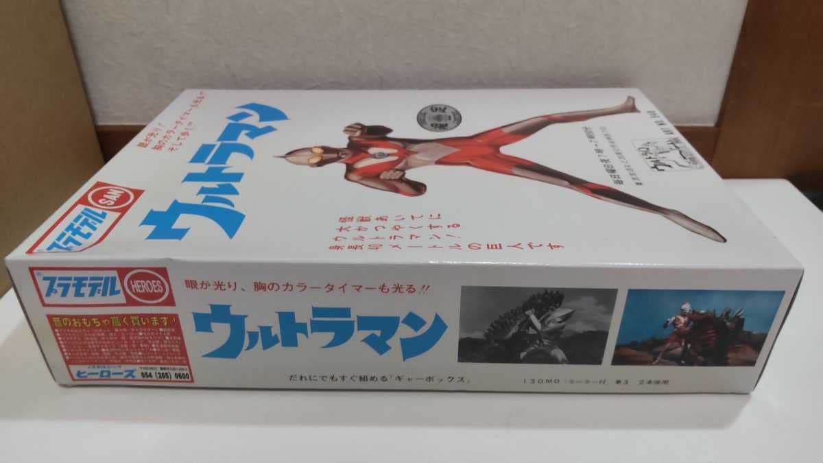 Amazon | ノスタルジック・ヒーローズ マルサン復刻版プラモデル 